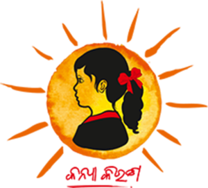 Kanya-Kiran-by-KISS-Foundation-Logo-300×271(1)